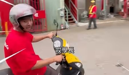 上車囉！葛格，很帥！很帥，學長腹肌只有一塊小編應該這樣經營網路平台沒問題吧