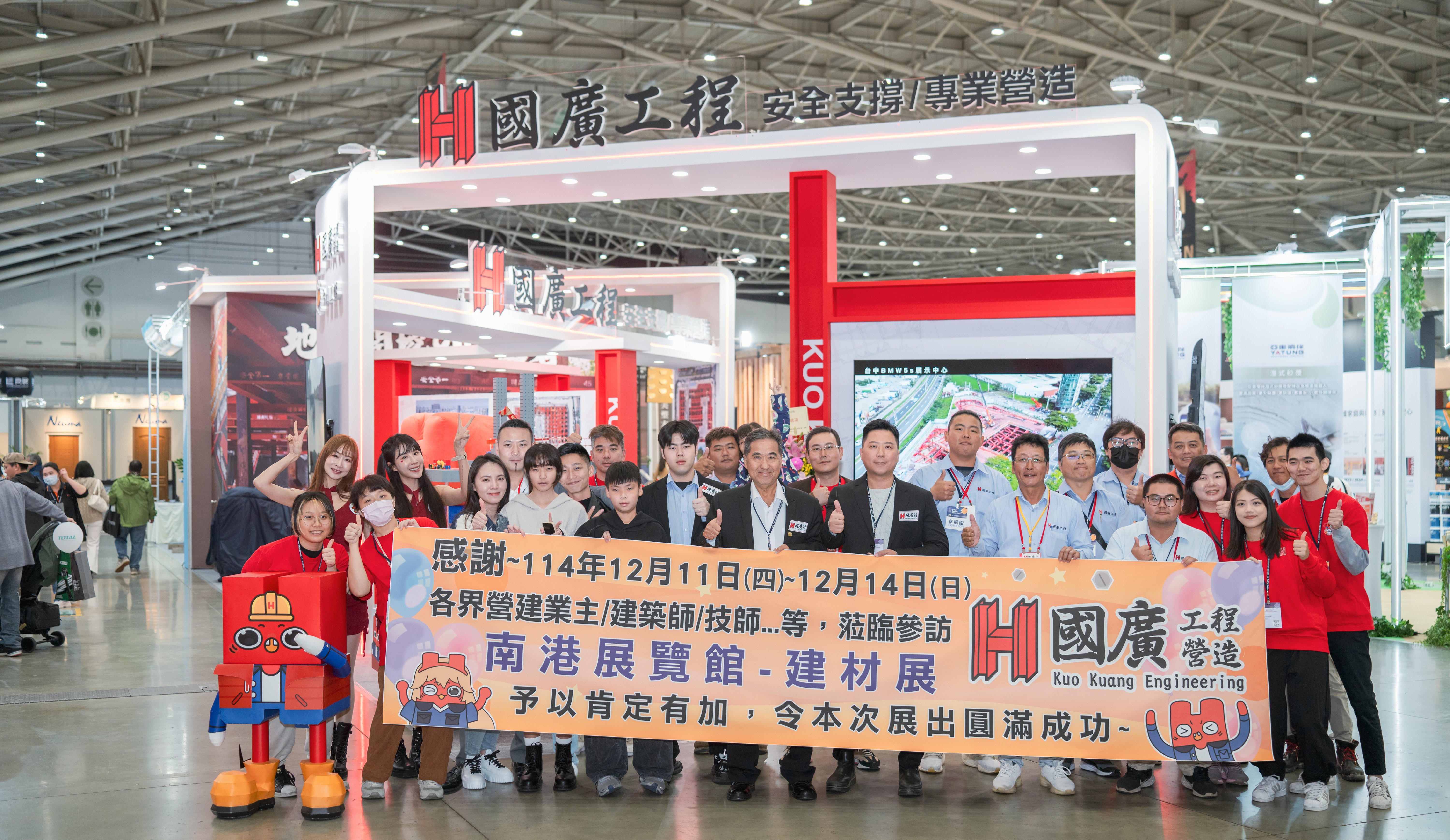 2025建材展回顧影片