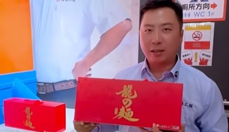 相信大家跟小編一樣聽到董事長是做麵起家都會很驚訝！堪比電視劇的劇情董事長有說過一段話看到機會就趕快去執行行動比想還要重要！正因為如此才有現在的國廣