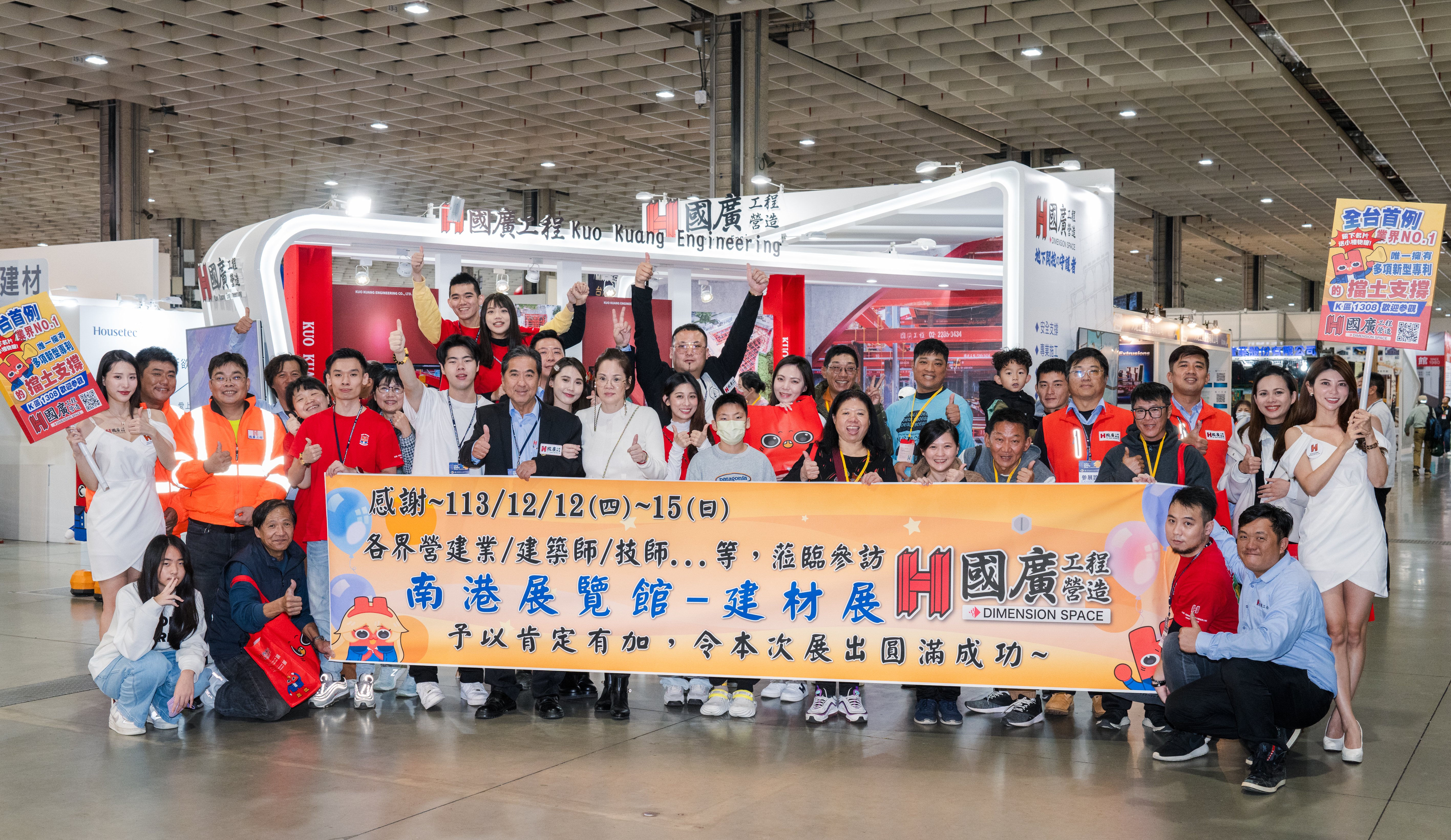 2024建材展回顧影片