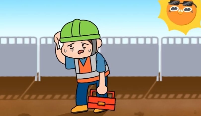 安全宣導動畫 注意熱危害篇