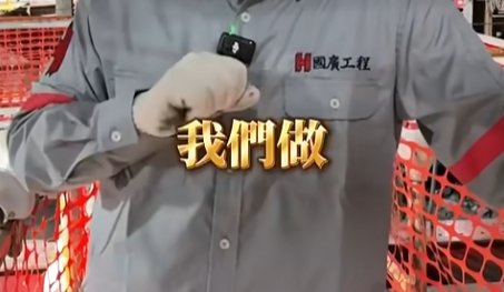 國廣工程｜不見天日挑戰業界的不可能，為社會盡一份責任