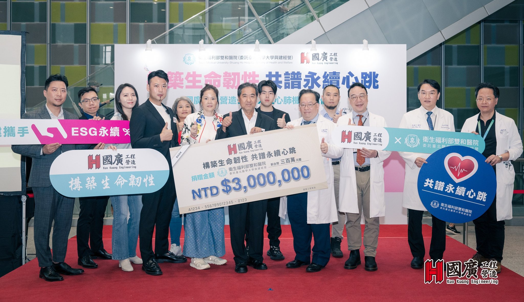 構築生命韌性，共譜永續心跳