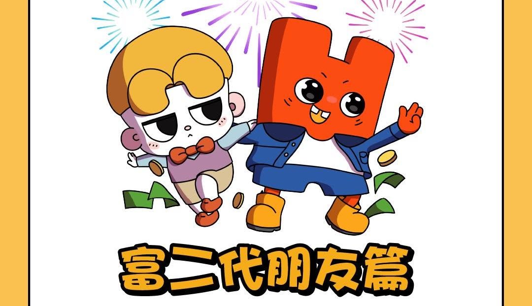 「H君」出新貼圖啦！