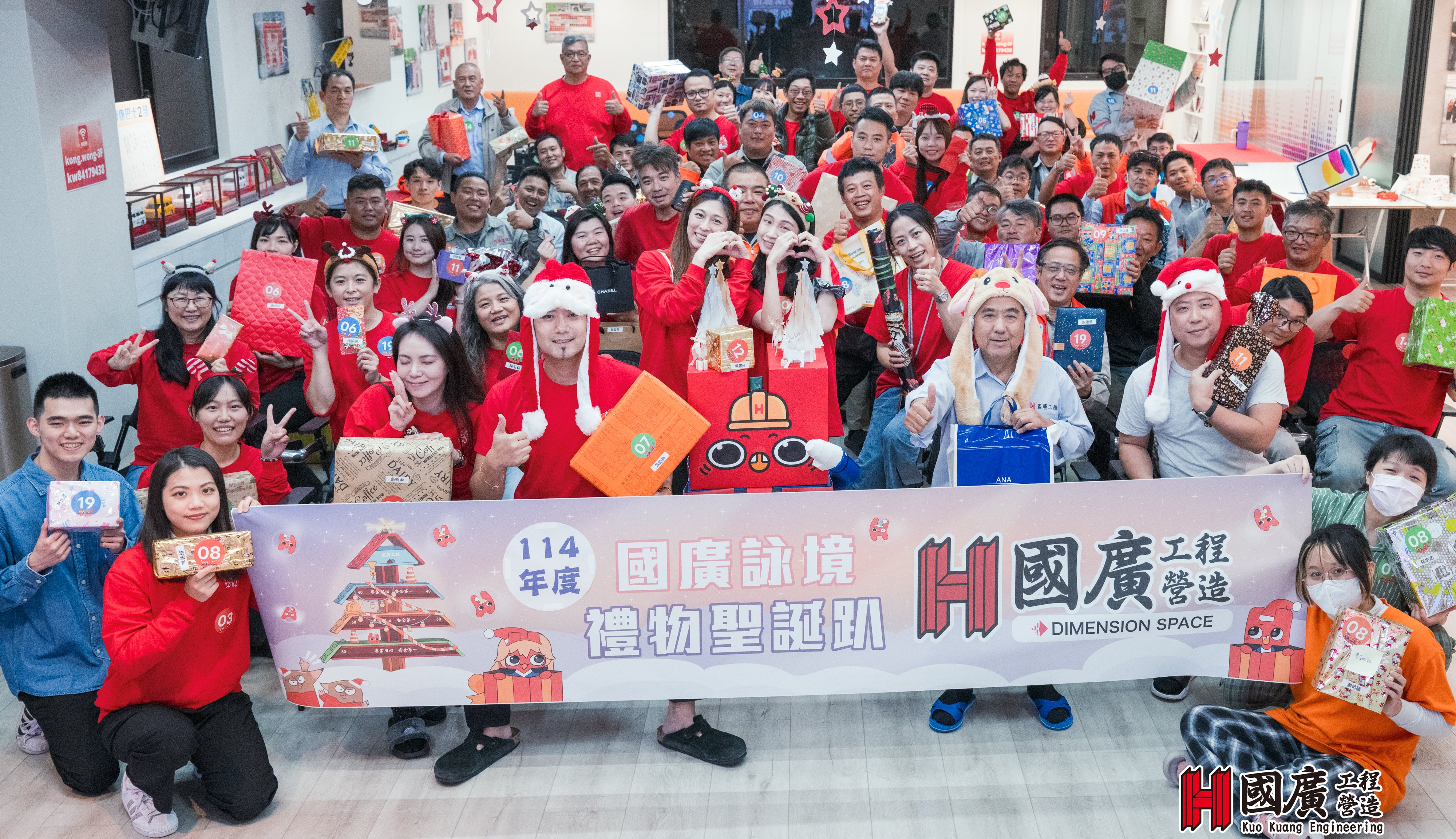 2025 國廣禮物聖誕趴