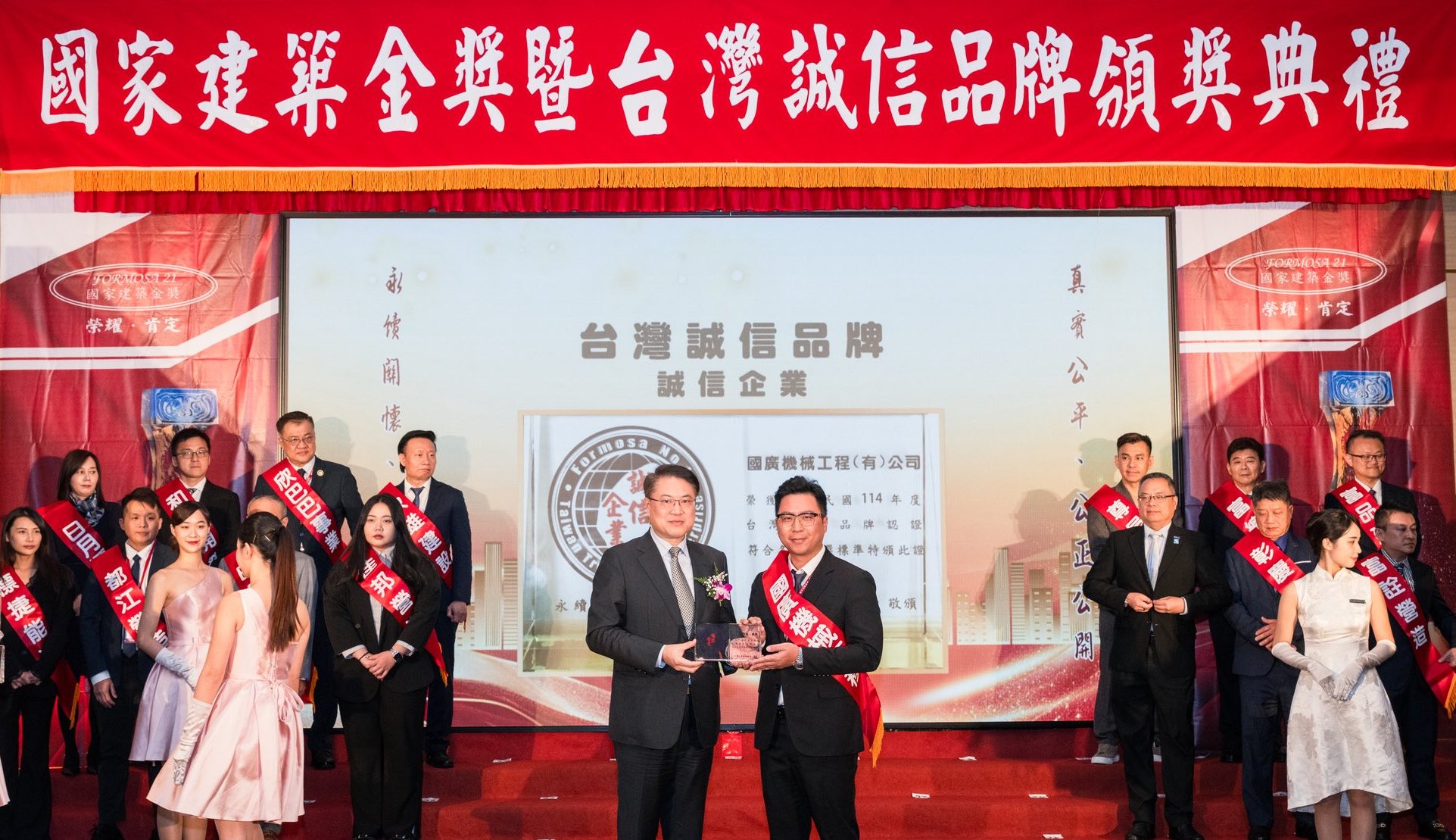 榮獲第 26 屆「國家建築金獎」