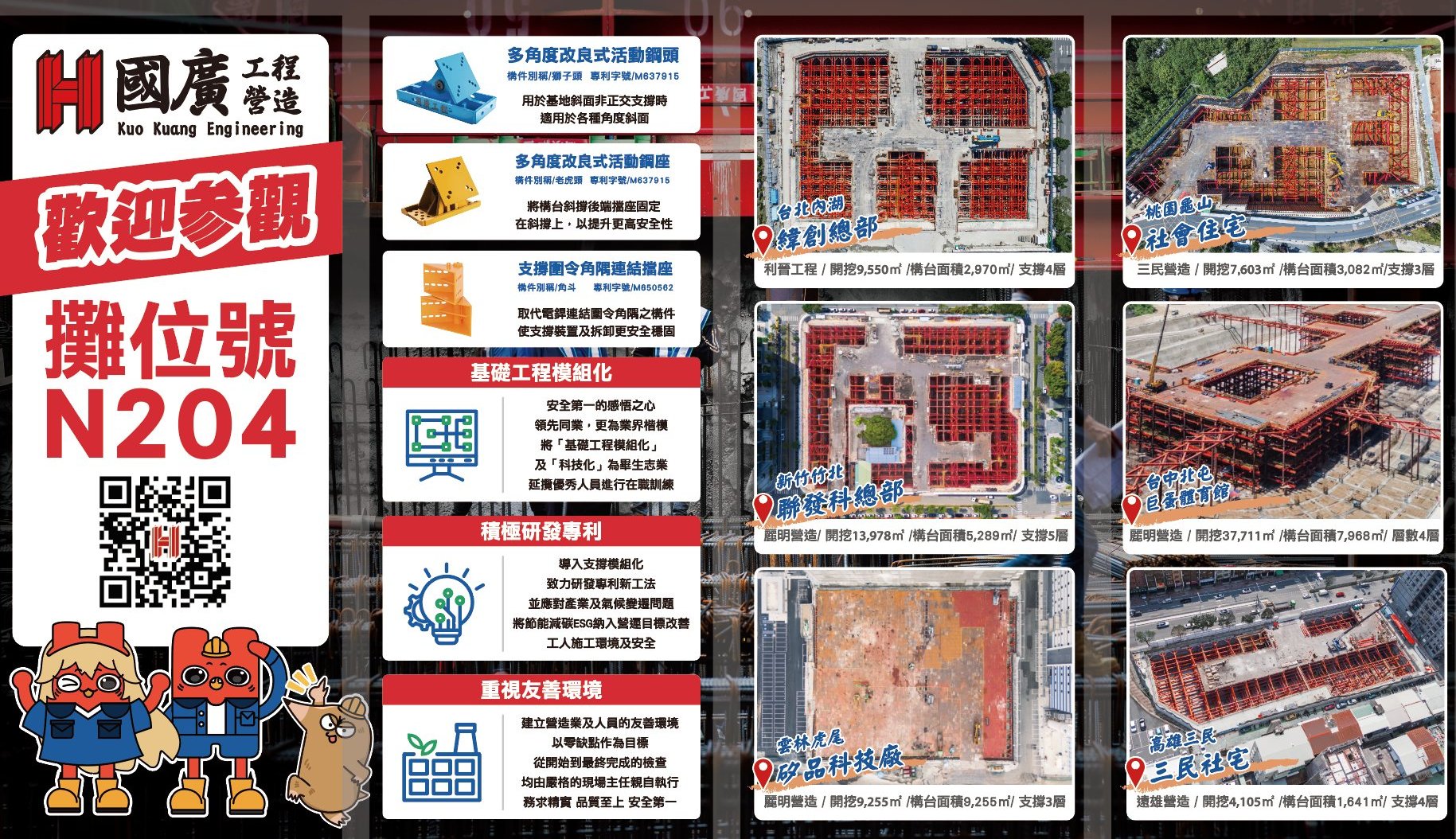 2025 台北國際建築建材暨產品展 開展倒數中！