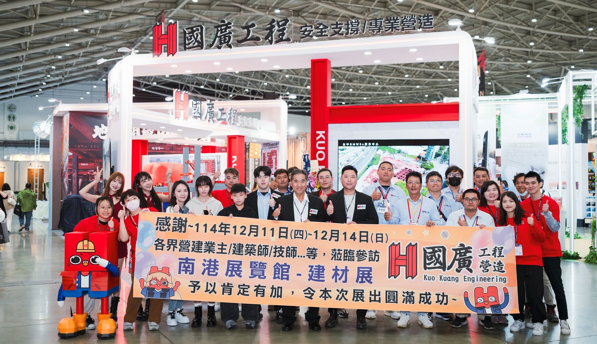 2025 台北國際建築建材暨產品展 圓滿落幕