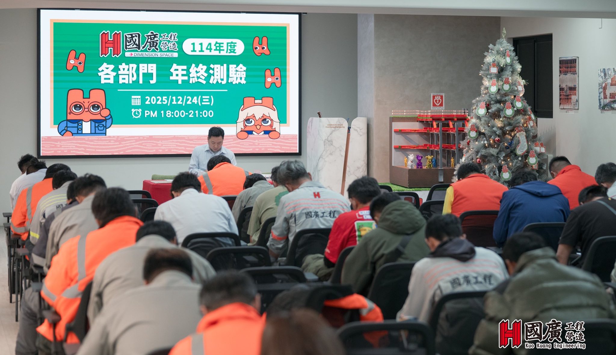 2025 各部門年終測驗