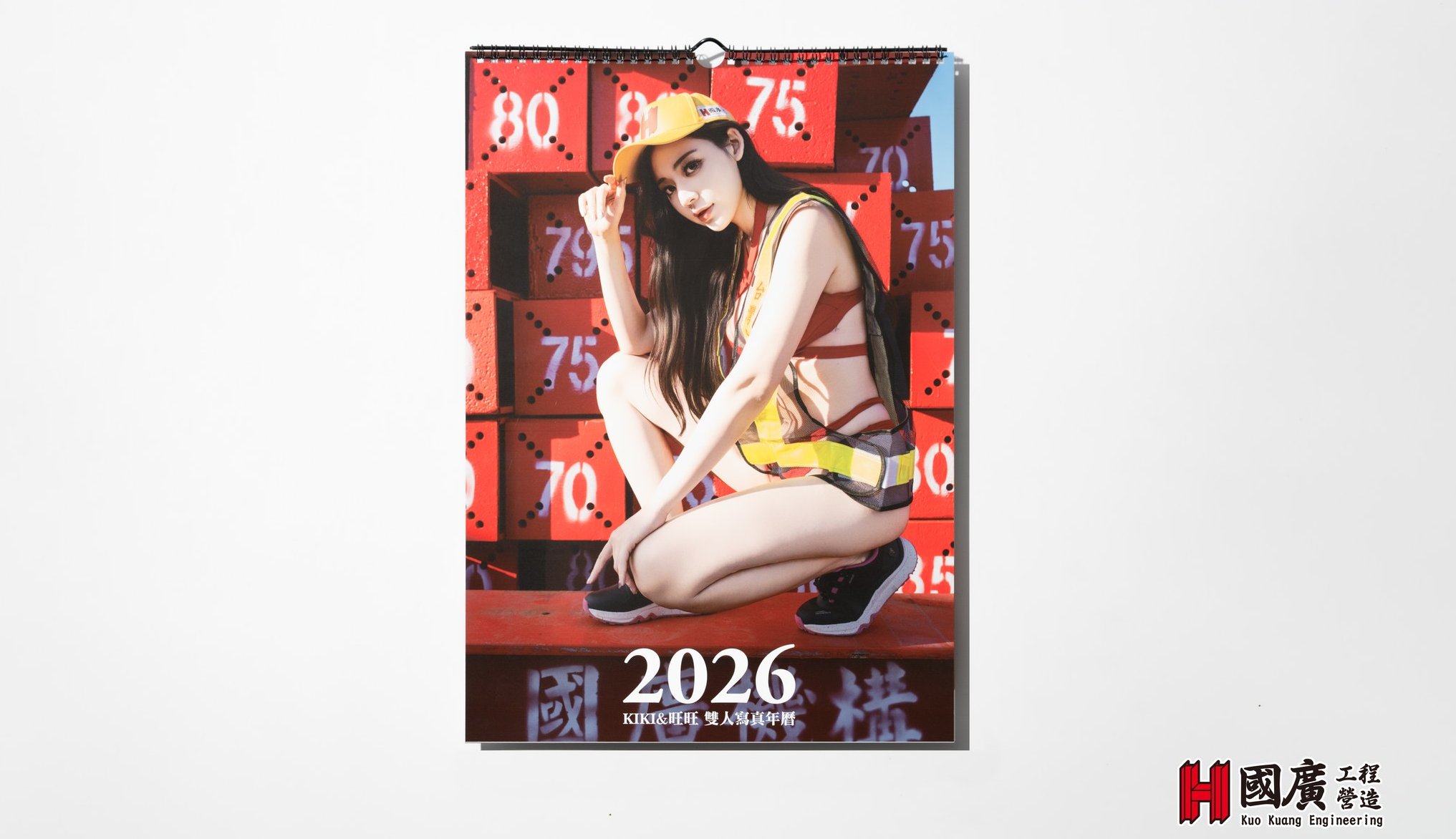 2026 國廣限定寫真月曆